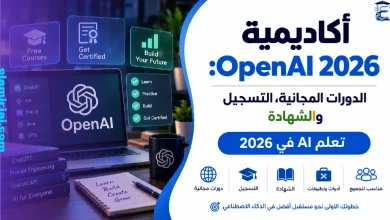أكاديمية OpenAI